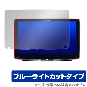 ALPINE 9型 ディスプレイオーディオ フローティングビッグ DA DAF9Z 保護 フィルム OverLay Eye Protector アルパイン ブルーライトカット