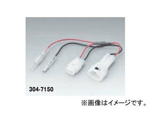 キジマ ハーネス ACC分岐KIT スズキ GSX-S1000 2016年～ 防水MT090 AL 2P 304-7150 2輪