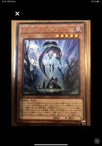 遊戯王 星遺物－『星杯』COTD-JP023