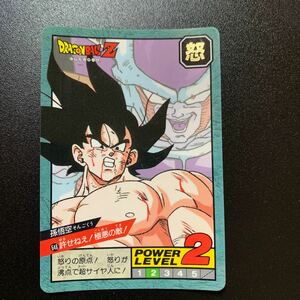 【並上品】ドラゴンボールZ カードダス スーパーバトル第15弾 No.648 孫悟空