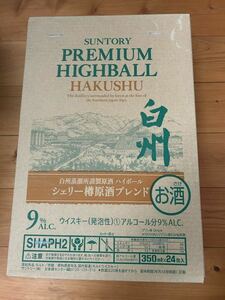 送料無料　サントリー ハイボール 白州 シェリー樽原酒ブレンド 350ml×24本　ハイボール缶 ウイスキー ケース