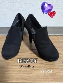 REZOY ブーティ 22.5cm 黒