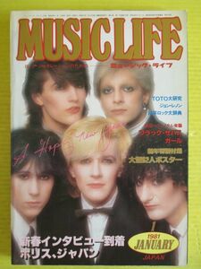 MUSIC LIFE 1981年1月号 ジャパン デヴィッド・シルヴィアン クイーン キッス KISS カーズ The Cars ストレイ・キャッツ Stray Cats