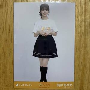 乃木坂46 筒井あやめ 11thBDライブ 4期Tシャツ 生写真 ヒキ 1枚 検) 会場 限定 4期生 11th YEAR BIRTHDAY LIVE 4th MEMBERS