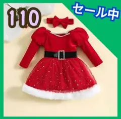 クリスマス サンタ キッズ コスプレ ワンピース ドレス 仮装 プリンセス