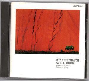 ♪即決レア盤!!! Richie Beirach/富樫 雅彦/日野 皓正ーAyers Rock♪