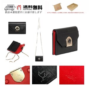 L202-BK.. Christian Louboutin クリスチャン ルブタン ELISA CHAIN 財布 チェーン付 ロゴ イタリア製 ★ ブラック