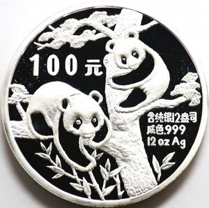 【ド注目！ごごご縁スタート】重量級12オンス！　中国　1988年　パンダ100元プルーフ銀貨【2037】