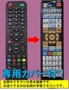 【代替リモコンSYa209】TEES LE-3232TS 互換 【送料無料】ティーズ 液晶テレビ T