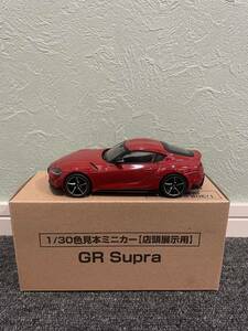 トヨタ スープラ　非売品ミニカー　1/30 新品　新車　