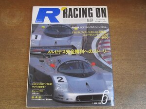 2308YS●Racing on レーシングオン 74/1990.6.1●WSPC 富士フイルムカップ 鈴鹿/影山正彦/ヨッヘン・マス/星野一義/付録：ポスター付き