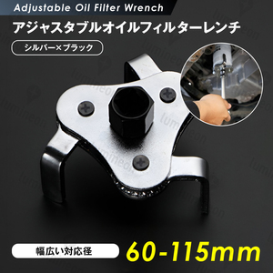 オイル フィルター レンチ アジャスタブル 60-115mm 9.5sq 12.7sq 六角 車 用品 カー 工具 オイル交換 オイルエレメントレンチ g211b 2