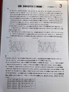 ＜PDF送信版＞筑波大学附属駒場中学校 2025年合格対策算数プリント