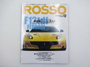 J3G ROSSO/フェラーリF12tdf アヴェンタドールLP700-4 AMGGTS