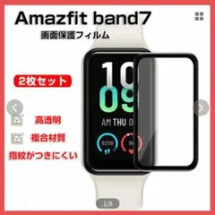 Amazfit band7 スマートバンド 全画面保護フィルム 3枚入り