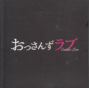 【送料無料】おっさんずラブ：オリジナル・サウンドトラック ◆紙ジャケット仕様 h1667