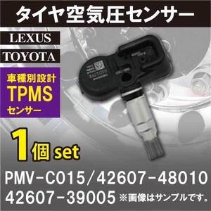 WTB1-1 タイヤ圧力センサー 42607-06030 TPMS センサー PMV-C015 【カムリ】 AVV50 AXVH70 GWS214