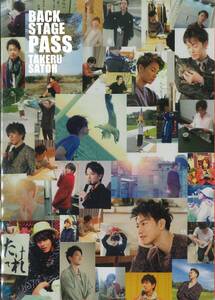 『BACK STAGE PASS』 TAKERU SATOH ★ （著）佐藤健 & STAFF