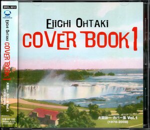 【中古CD】大瀧詠一Cover BookⅠ カバー集 Vol.1 1978-2008/三田寛子 太田裕美 百瀬まなみ キタキマユ 稲垣潤一 植木等 小林旭 CHEMISTRY他