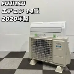 FUJITSU エアコン AS-R40K-W 14畳用 2020年 Ja2007