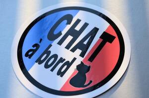 r●CAT in CARステッカーフランス国旗バージョン CHAT a bord 円形10cmサイズ●ネコ 猫 ねこが車に乗ってます！かわいい☆耐水シール 即買