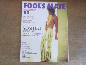 2207ND●FOOL’S MATE フールズメイト 265/2003.11●表紙 YOSHIKI/ディルアングレイ/清春/ピエロ/ムック/ペニシリン/SUGIZO/バロック