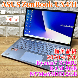 ◇極美品級◇2020モデル！スタイリッシュノートPC【 ASUS ZenBook UX431DA 】Rezen7-3700U☆NVMeSSD512GBメモリ8GB☆カメラ☆Windows11Home