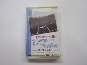 【カセットテープ】塀の中のプレイ・ボール サントラ アースシェイカーZT-28-5072