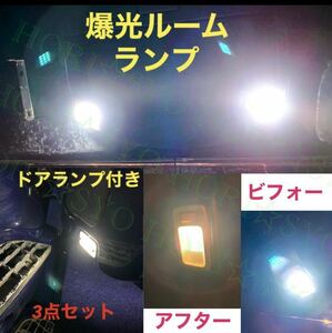 24V LEDルームランプ 爆光 ドアランプ　3点セット　17クオン　トラック　クオン　パーフェクトクオン