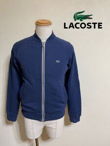 【美品】 LACOSTE ラコステ スウェット ジップ ジャケット トップス サイズ2 長袖 ネイビー ファブリカ SH060E