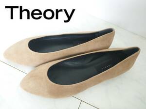 3.5万 超美品 セオリー　Theory　★　ベージュ　スウェード　フラットシューズ　38　25