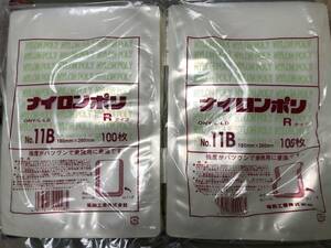 福助工業 ナイロンポリ No.11B Rタイプ　最安値4,938円 120℃　レトルト　巾180×長さ260mm　100枚×2袋　高性能