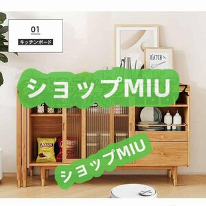 新入荷★キャビネット ブラウン ナチュラル モールガラス 収納家具 一人暮らし ラック 木製天然木 ダイニングテーブル