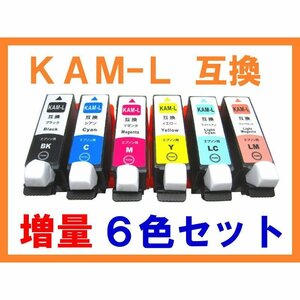 KAM カメ 増量版Lタイプ 6色セット 互換インク EPSON用 EP-881AB/881AN/881AW/881AR EP-882AB/882AW/882AR EP-883AB/883AW/883AR KAM-6CL-L