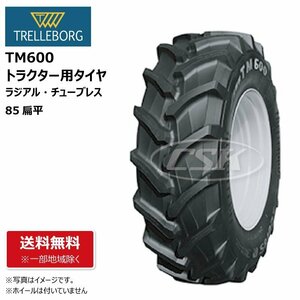 TM600 380/85R28 TL トレルボルグ トラクター タイヤ ラジアル チューブレス 85扁平 互換 14.9R28 149R28 14.9-28 要在庫確認 送料無料