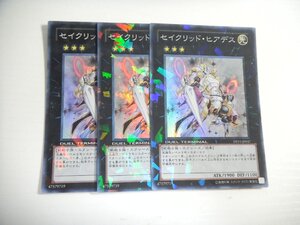 BK1【遊戯王】セイクリッド・ヒアデス 3枚セット スーパーレア 即決