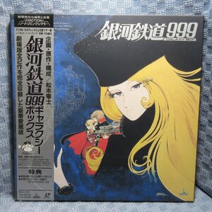 VA355●松本零士「劇場版 銀河鉄道999 ギャラクシーボックス」LD(レーザーディスク)3枚組