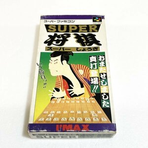 スーパー将棋【箱・説明書付き】♪動作確認済♪３本まで同梱可♪　SFC　スーパーファミコン