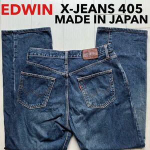 即決 W32 エドウィン EDWIN 40505 X-JEANS ストレート 日本製 デニムパンツ 5ポケット 綿100% 牛革ラベル ジッパーフライ