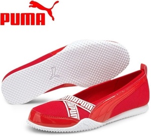 23cm/新品★PUMA★プーマ ベラ バレリーナ P/細身・超軽量・クッショニング仕様スニーカー【380666 01】ハイリスク レッド●定価:6,980円●