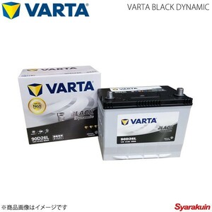 VARTA/ファルタ パジェロ DBA-V93W/DBA-V83W CBA-V93W/CBA-V83W 6G72(SOHC) 2006.01- VARTA BLACK DYNAMIC 90D26L 新車搭載時:80D26L