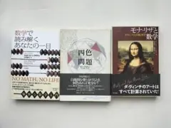 数学　パズル　遊び　関連書籍　7冊セット