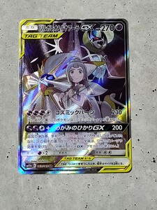 ソルガレオ＆ルナアーラGX SA　 ポケモンカード ポケカ ドリームリーグ リーリエ PSA 否 鑑定品