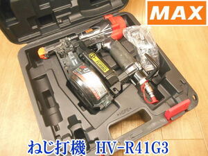 〇 MAX マックス HV-R41G3 ターボドライバ ターボドライバー ドライバ 41mm ねじ打ち ネジ打ち 高圧 エアツール 木下地専用 No.3010