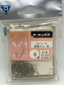 がまかつ　ザ・ボックス　Ｇハード　関東スレ　茶　６号　６７本