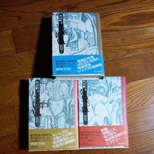 【謹呈署名本】立風書房 初版「ミステリーの愉しみ/奇想の森/密室遊戯/パズルの王国」鮎川哲也・島田荘司/1991年〜1992年初版発行 