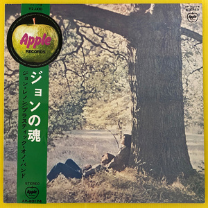 ★赤盤 ジョン・レノンとプラスティック・オノ・バンド「ジョンの魂」丸帯付LP(1971年)AP-80174美盤★