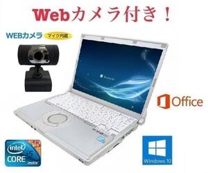 外付け Webカメラ セット Panasonic CF-S9 パナソニック Windows10 PC メモリー:4GB HDD:250GB レッツノート Office 2016 在宅勤務応援