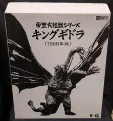 エクスプラス 東宝大怪獣シリーズ キングギドラ1968年版