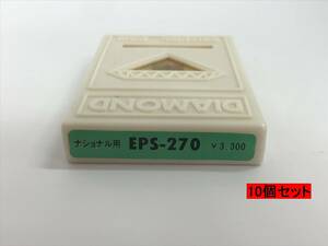 定形外送料無料【10個】 高級ダイヤ針 テクニクス EPC-270 交換 用 270 アナログ レコード針 EPS-270 未使用品 230721 在多